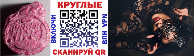 Ecstasy ешки Галич