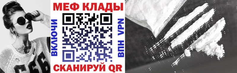 Мефедрон мука Галич